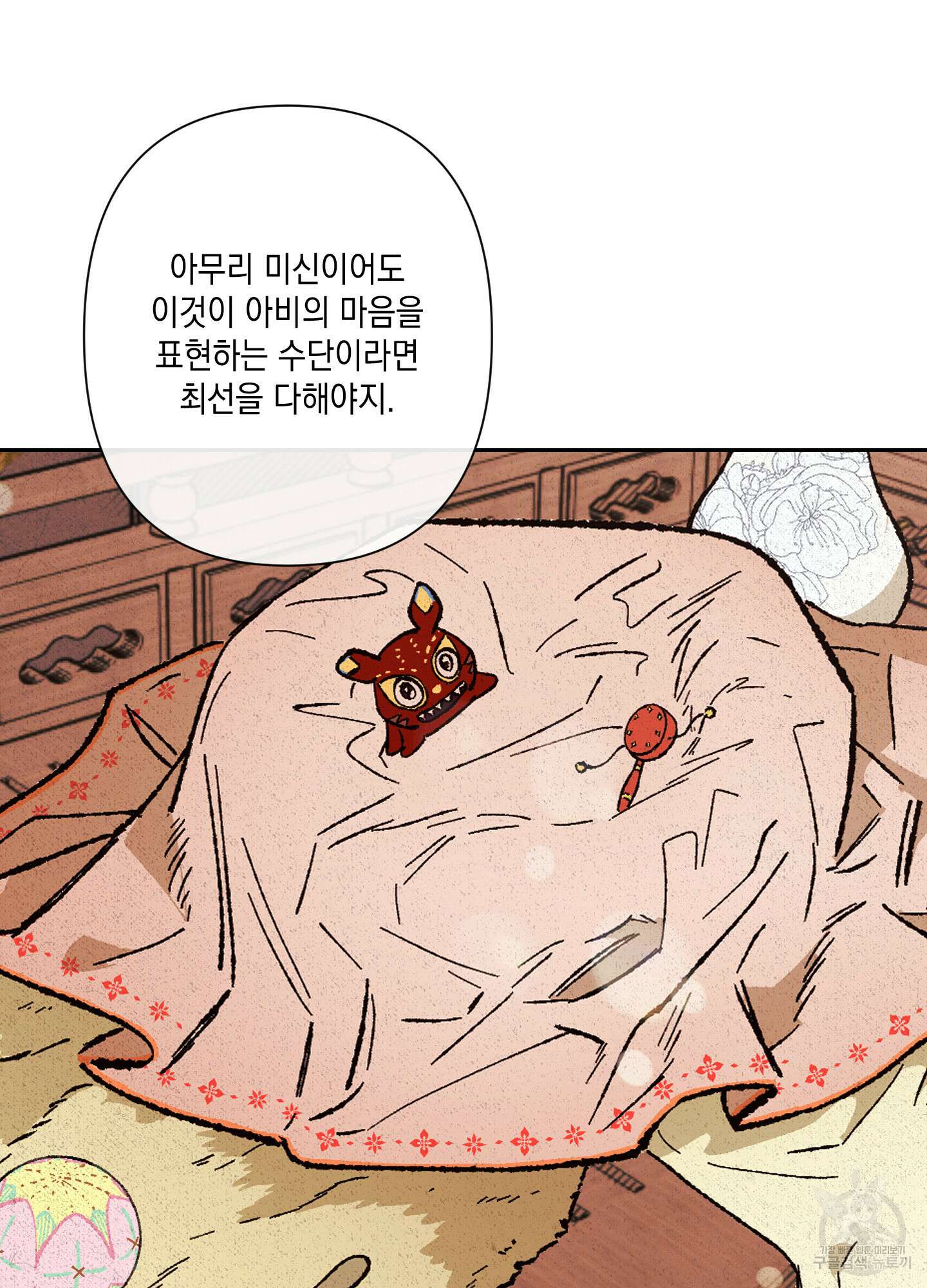청청존사 20화 64