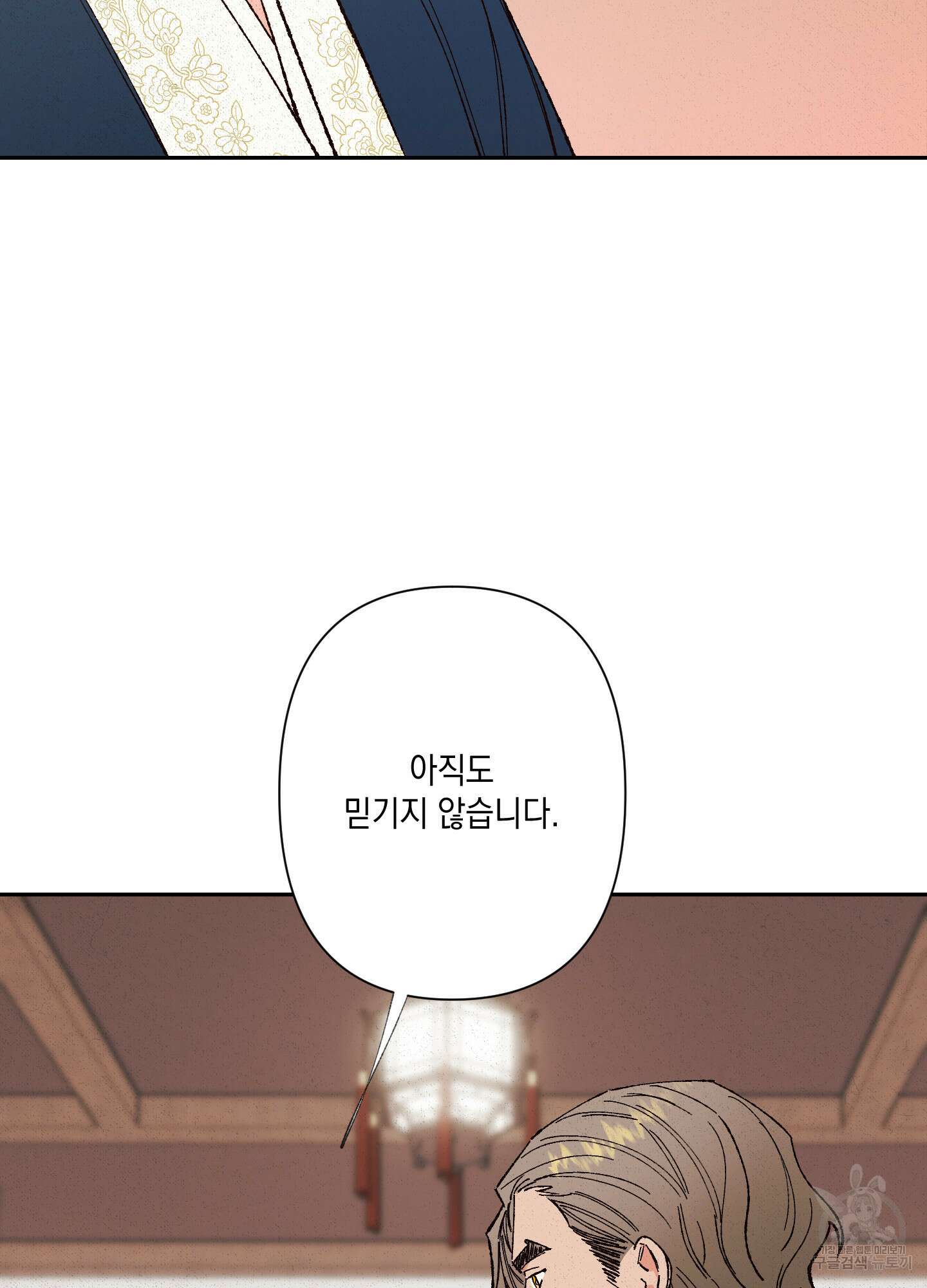 청청존사 20화 70