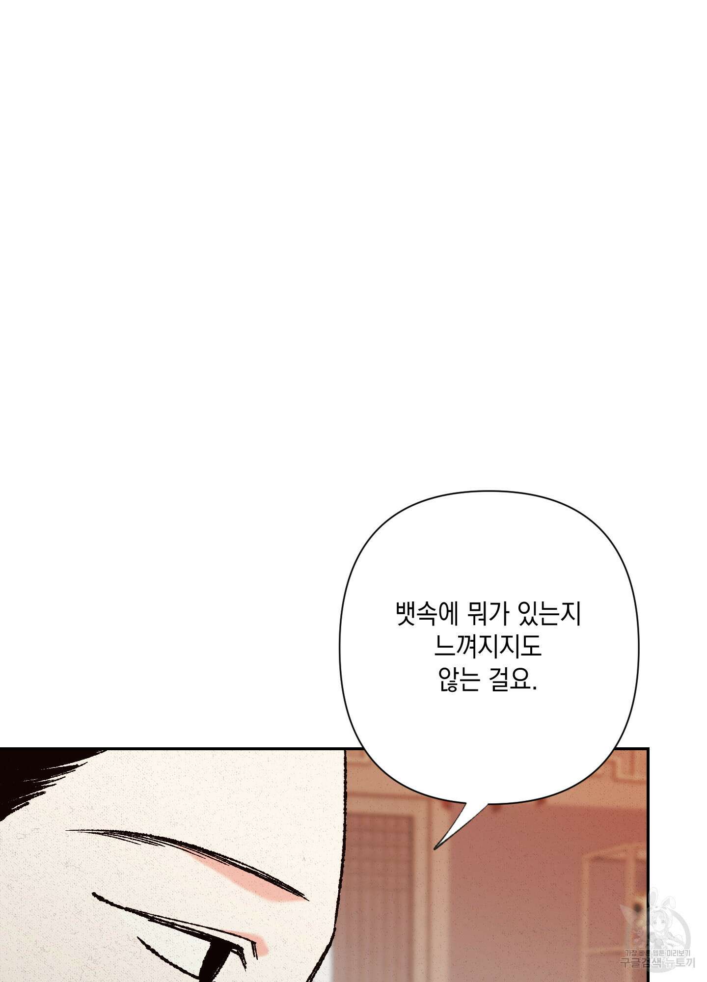 청청존사 20화 72