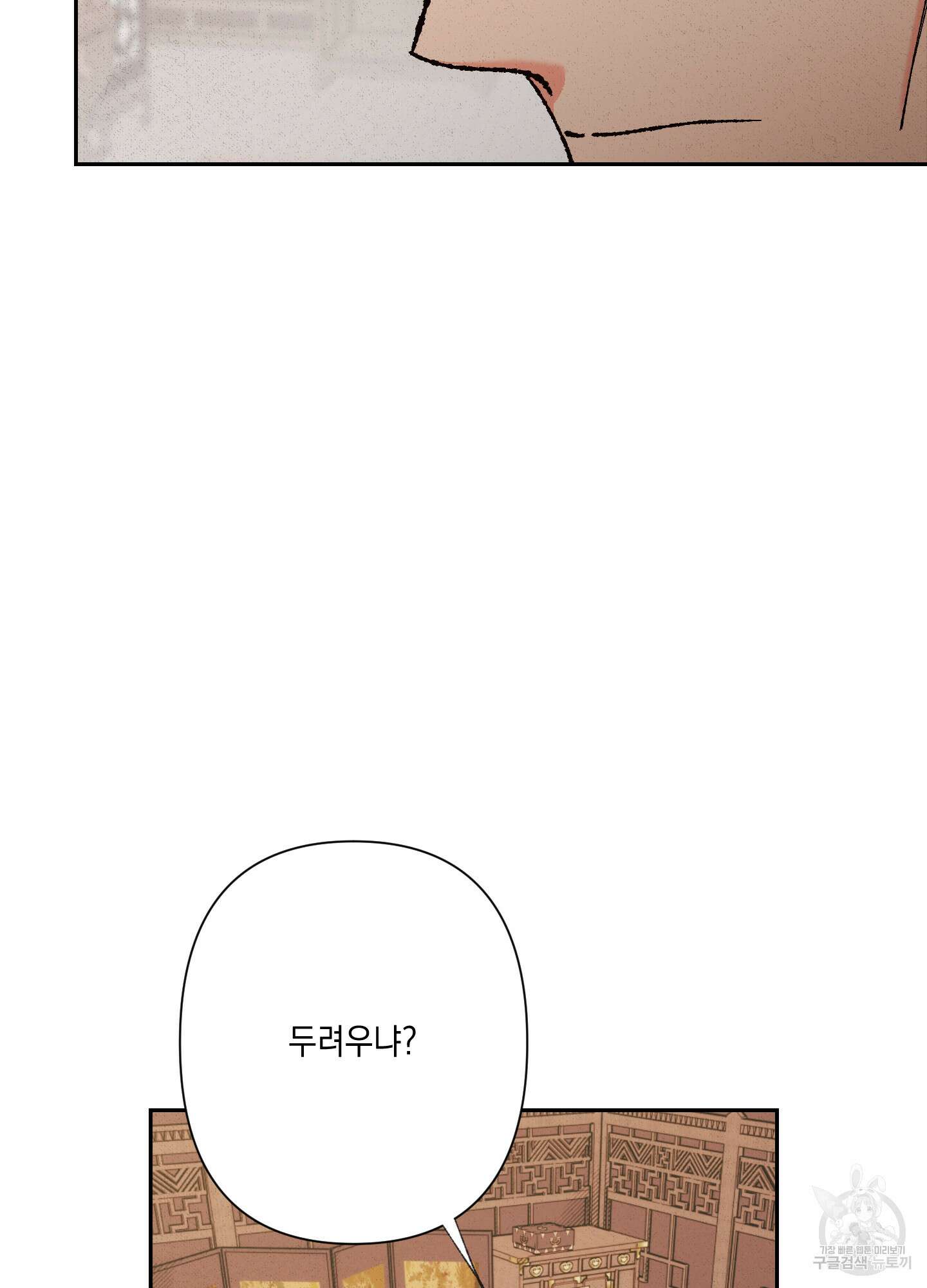청청존사 20화 74