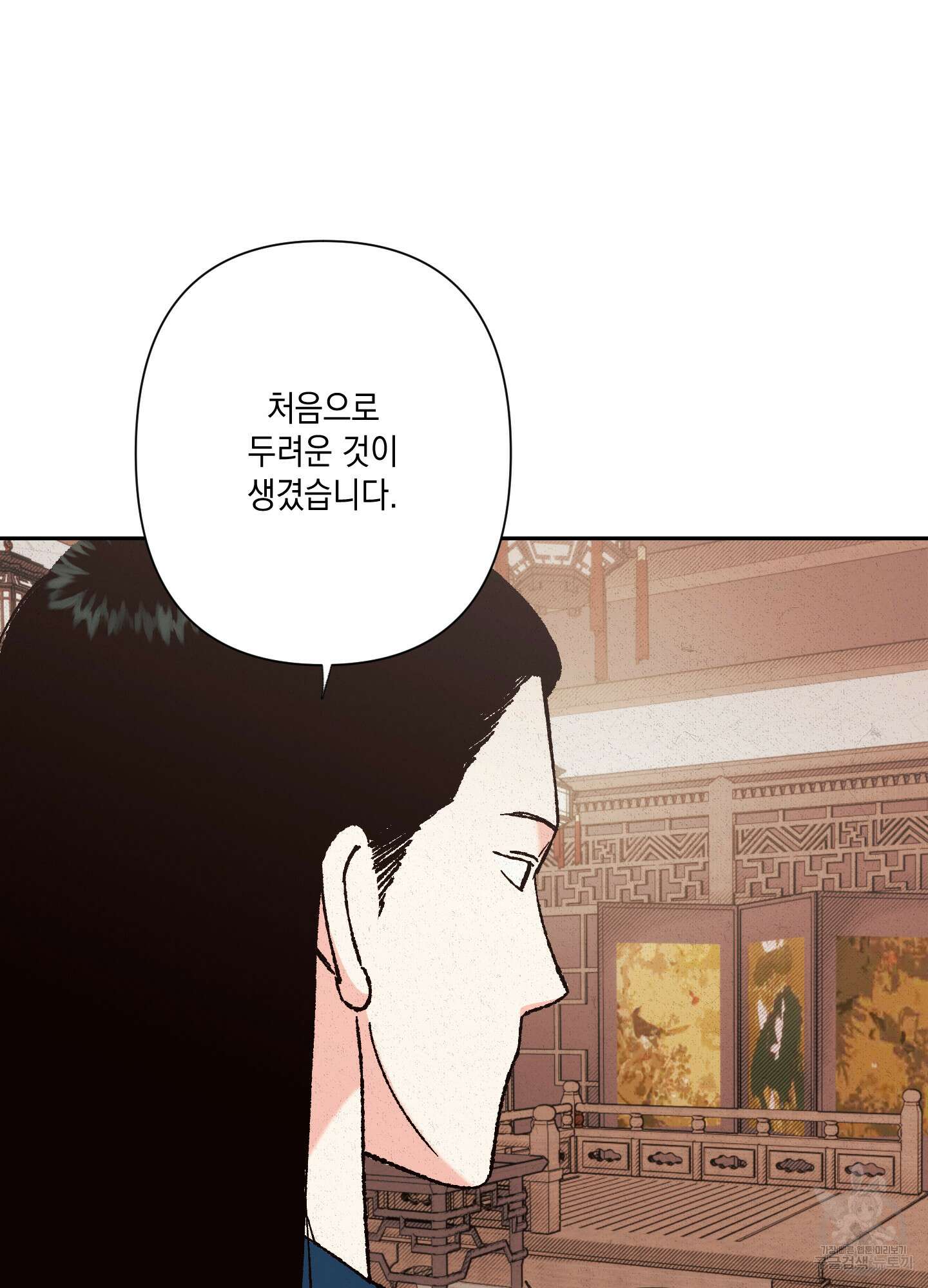 청청존사 20화 76