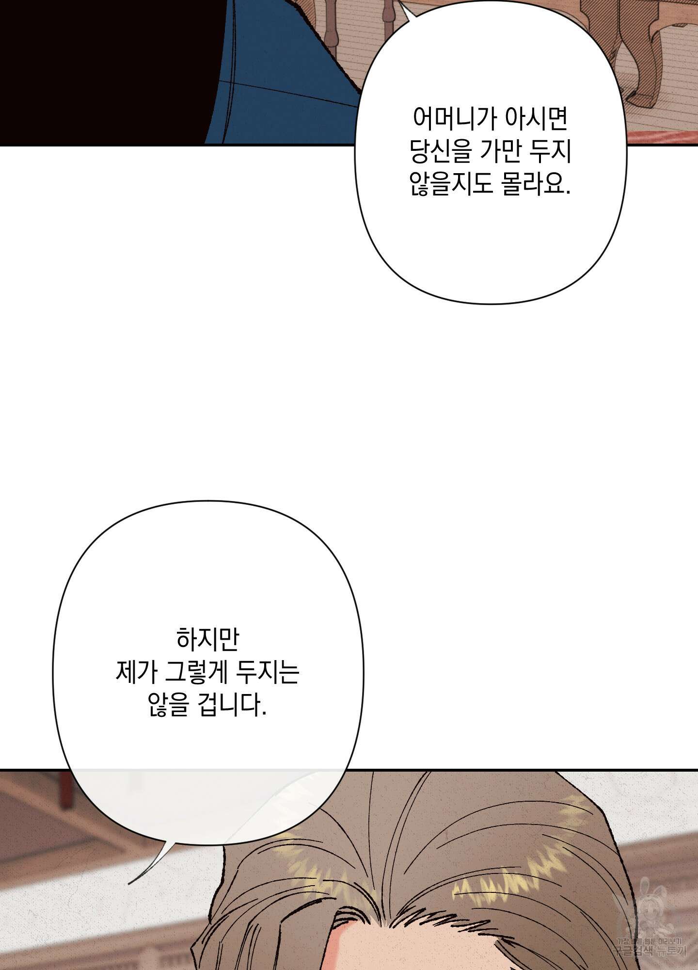 청청존사 20화 77