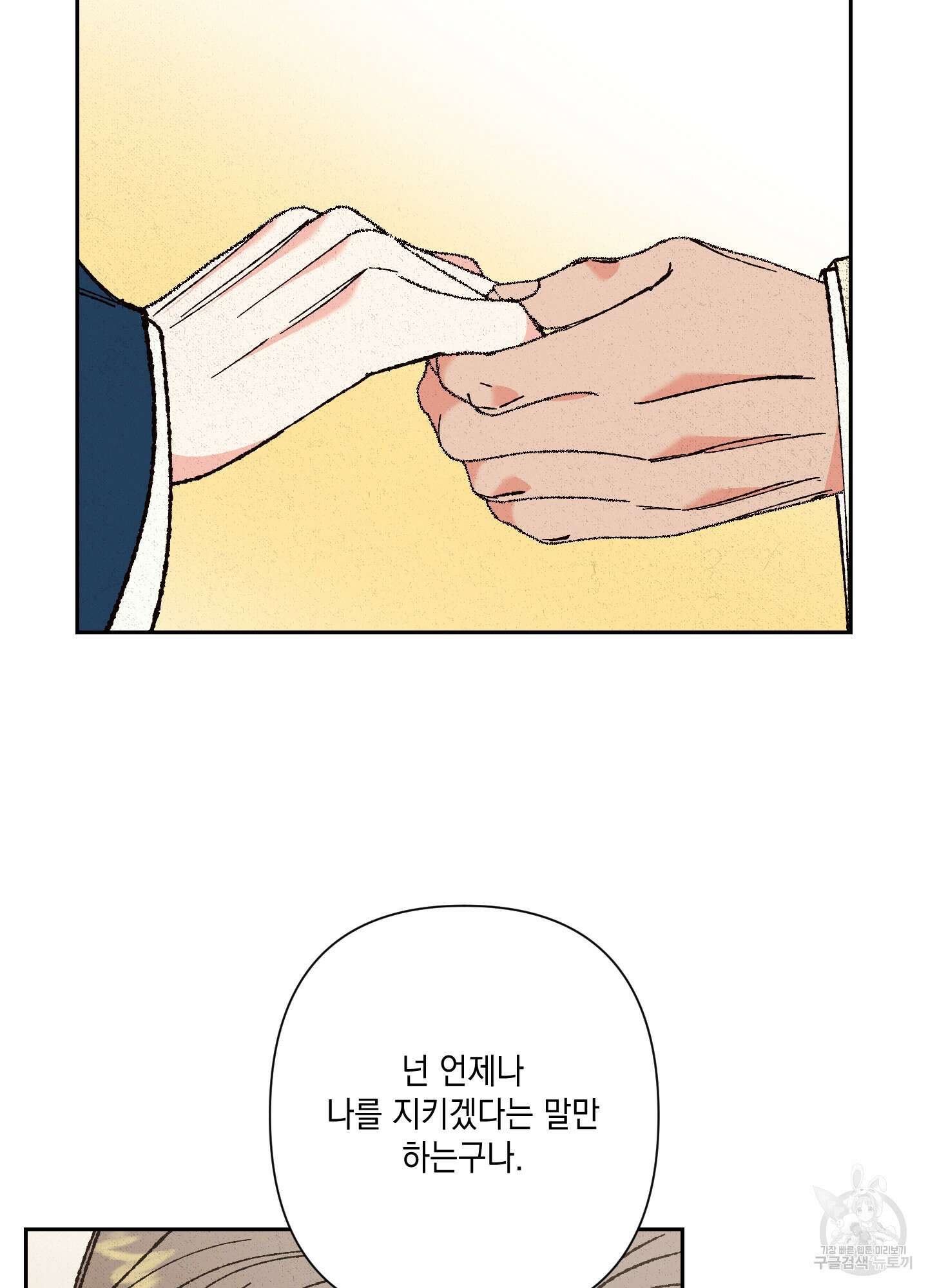 청청존사 20화 79