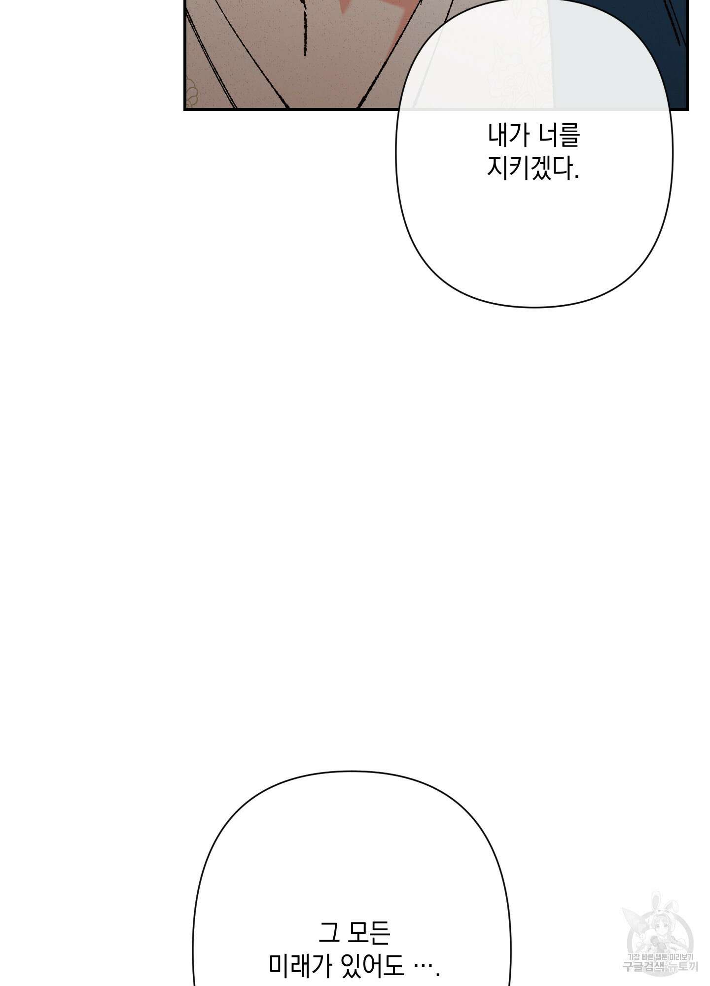청청존사 20화 82