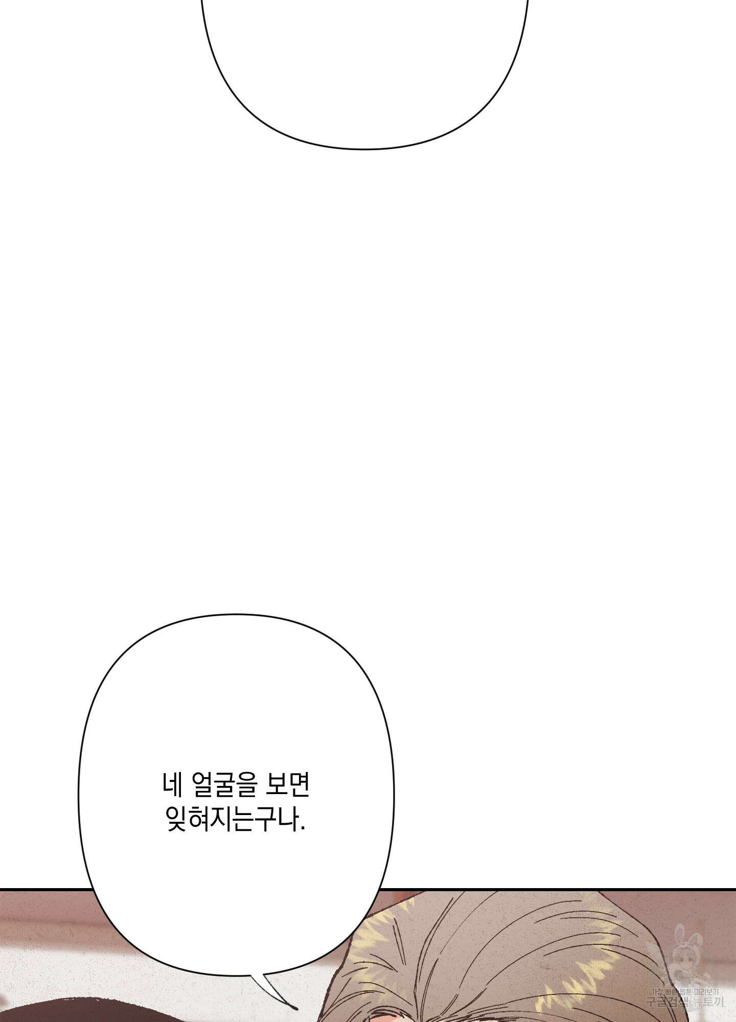 청청존사 20화 83