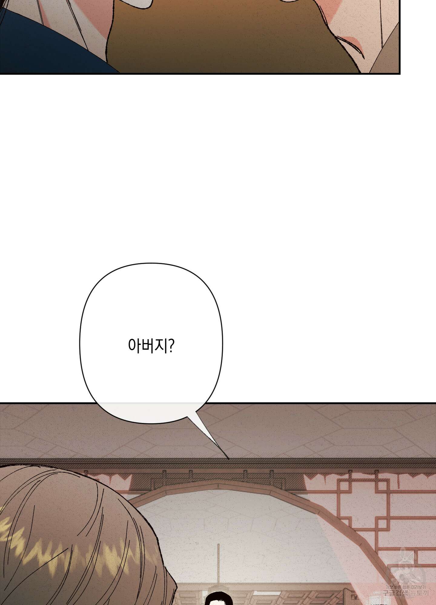 청청존사 20화 90