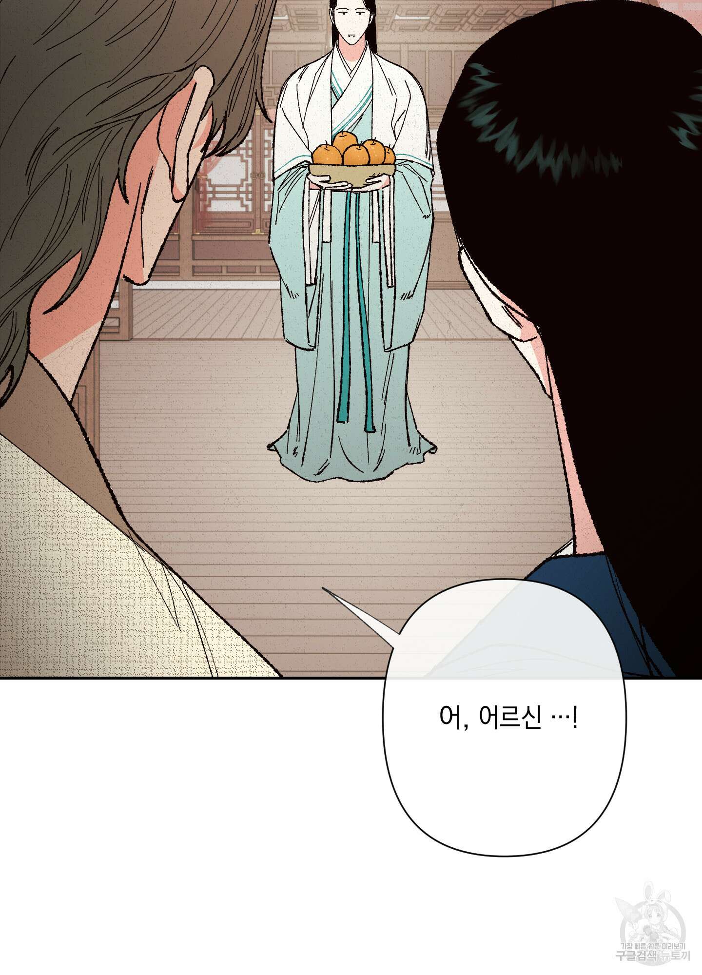 청청존사 20화 91