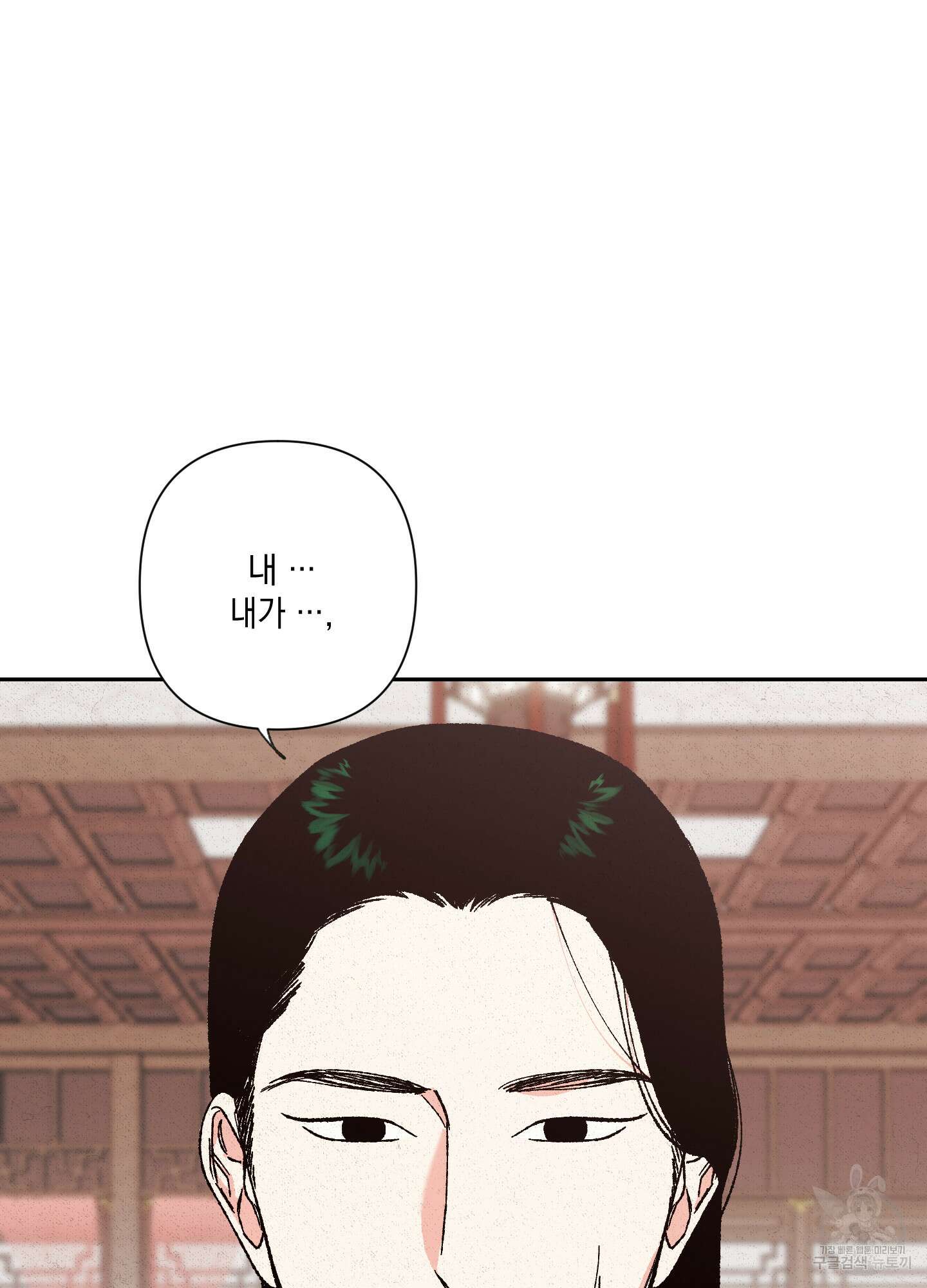 청청존사 20화 92