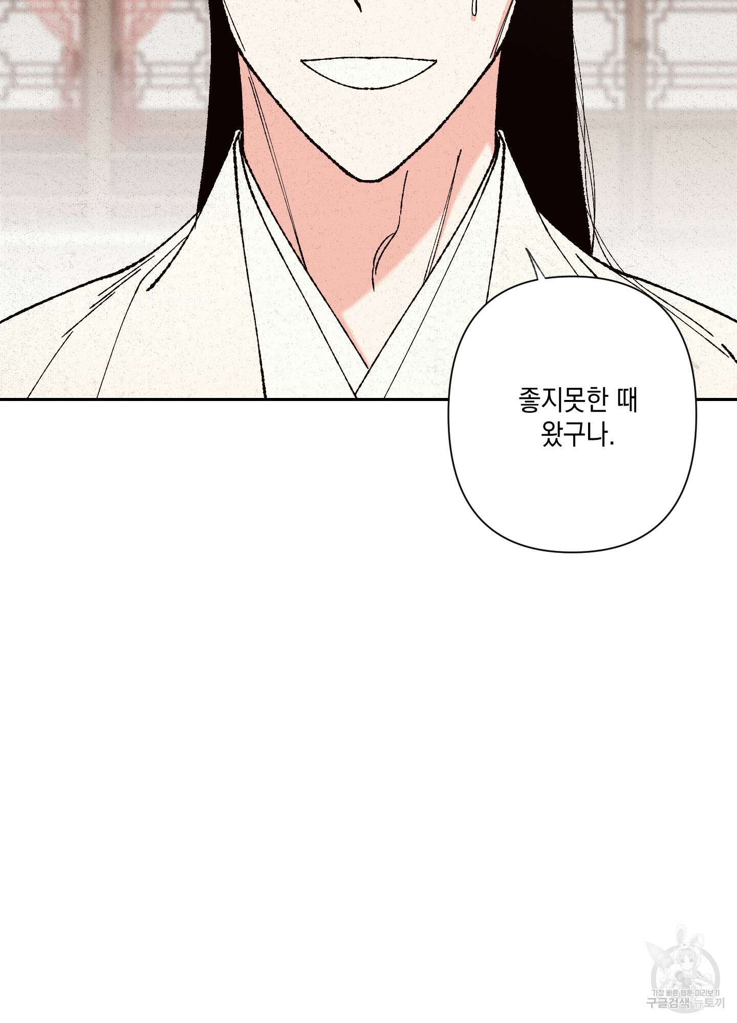 청청존사 20화 93