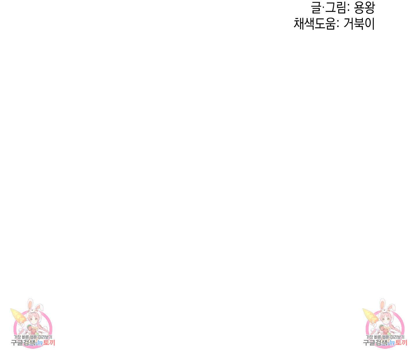 청청존사 20화 94