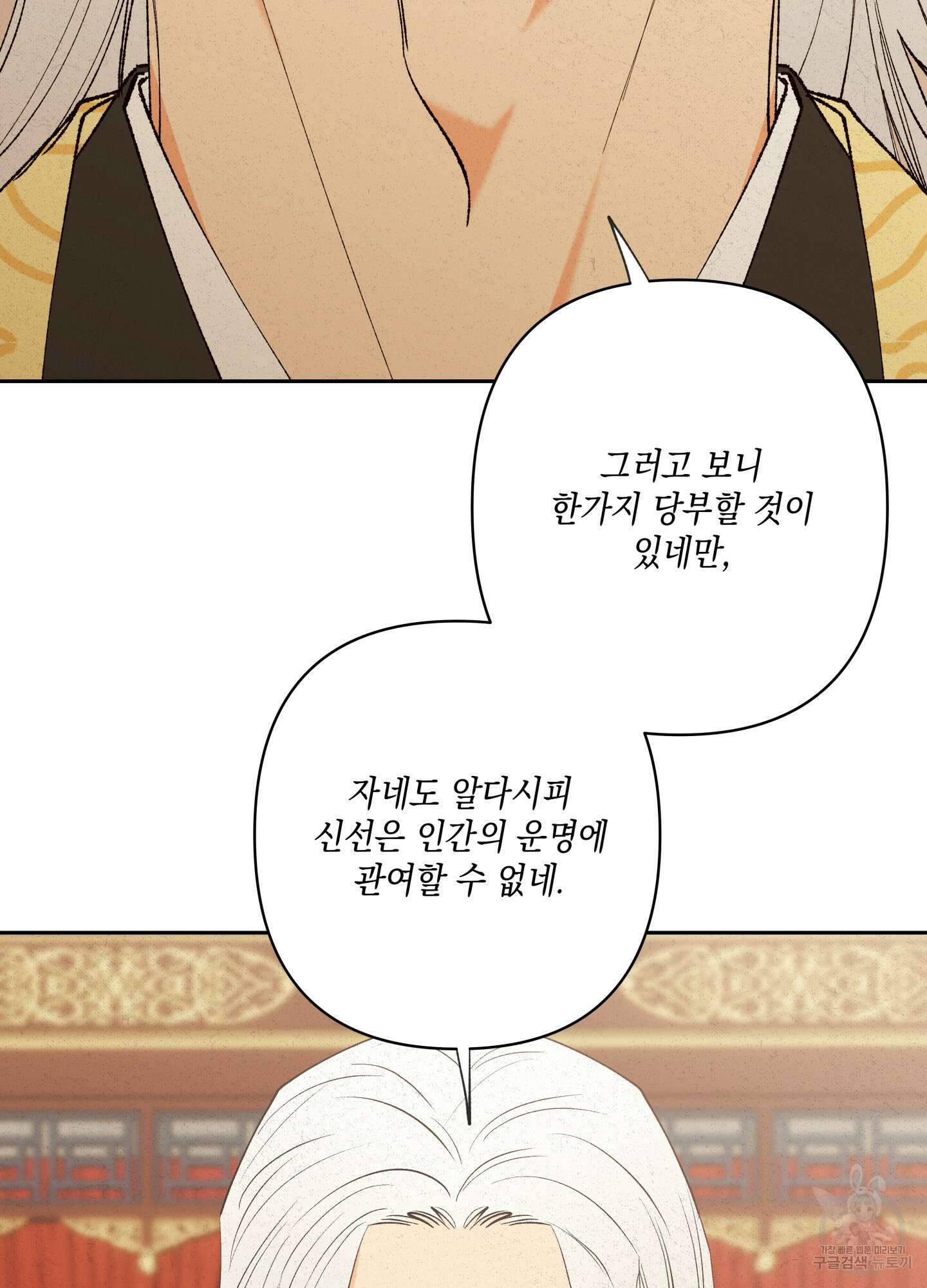 청청존사 29화 2