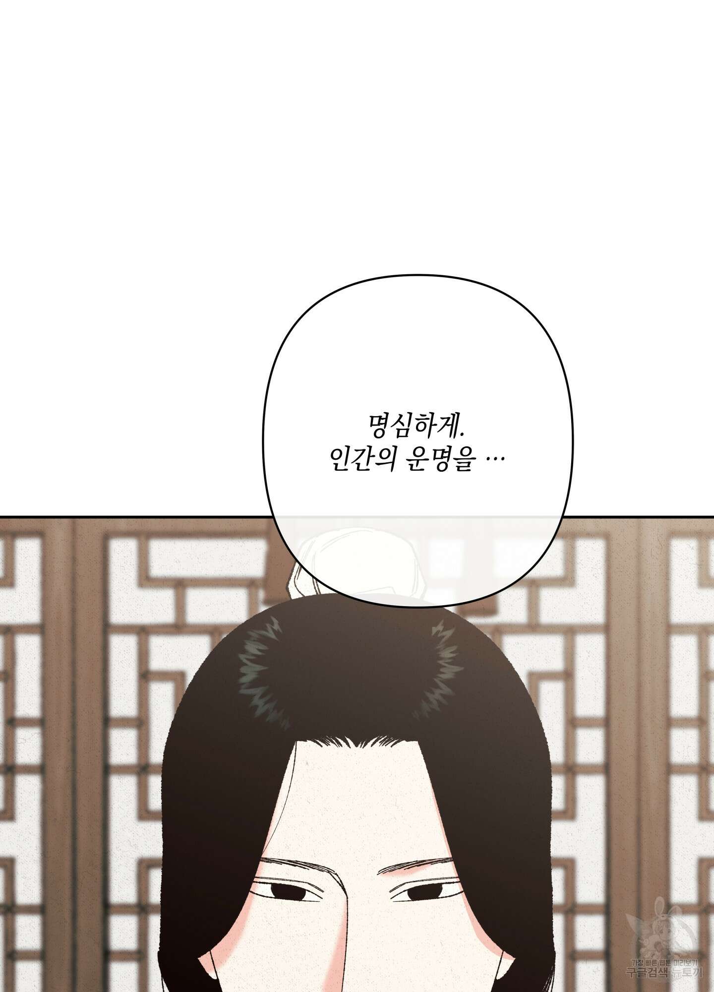 청청존사 29화 4