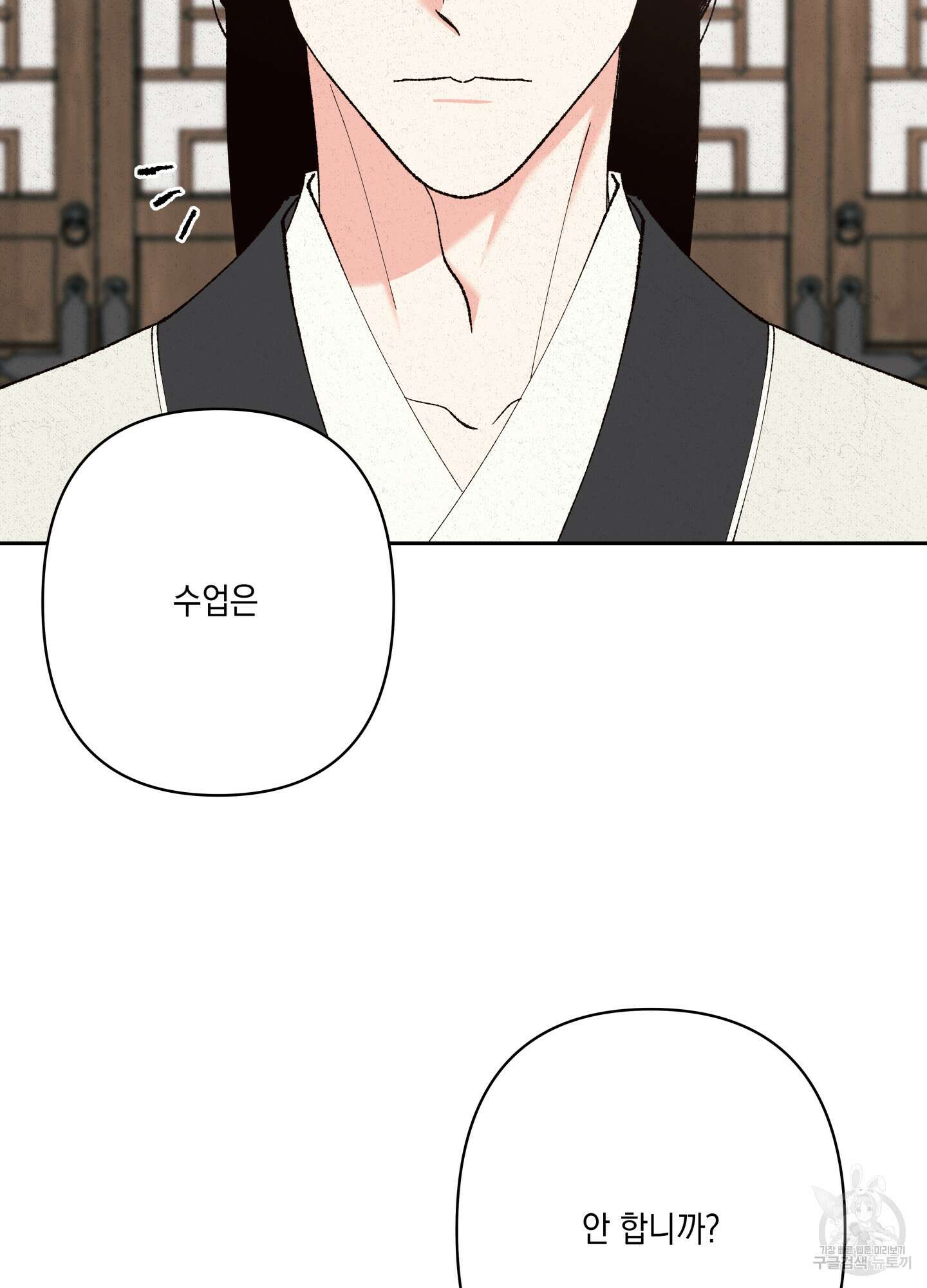 청청존사 29화 5