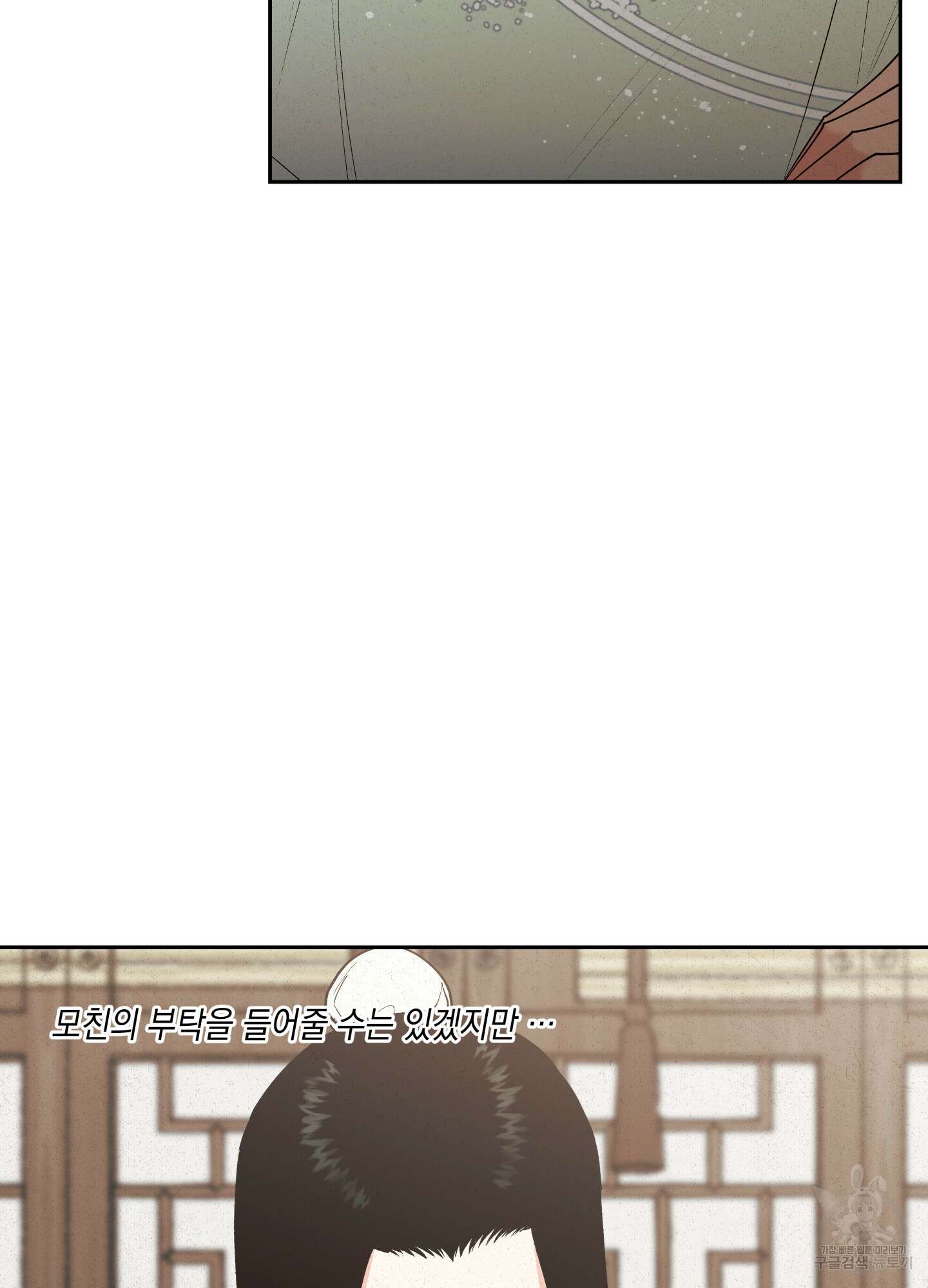 청청존사 29화 12