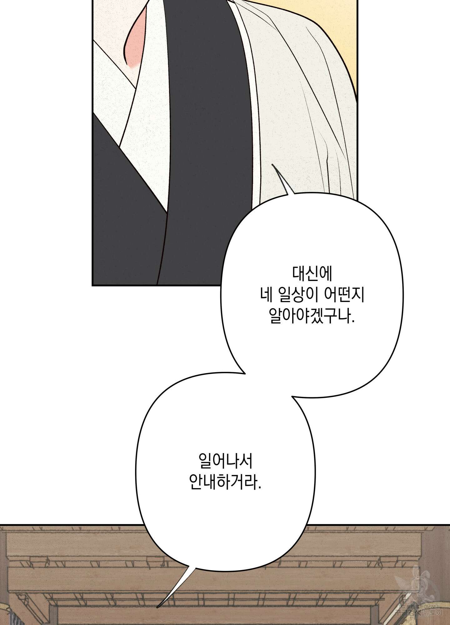 청청존사 29화 16