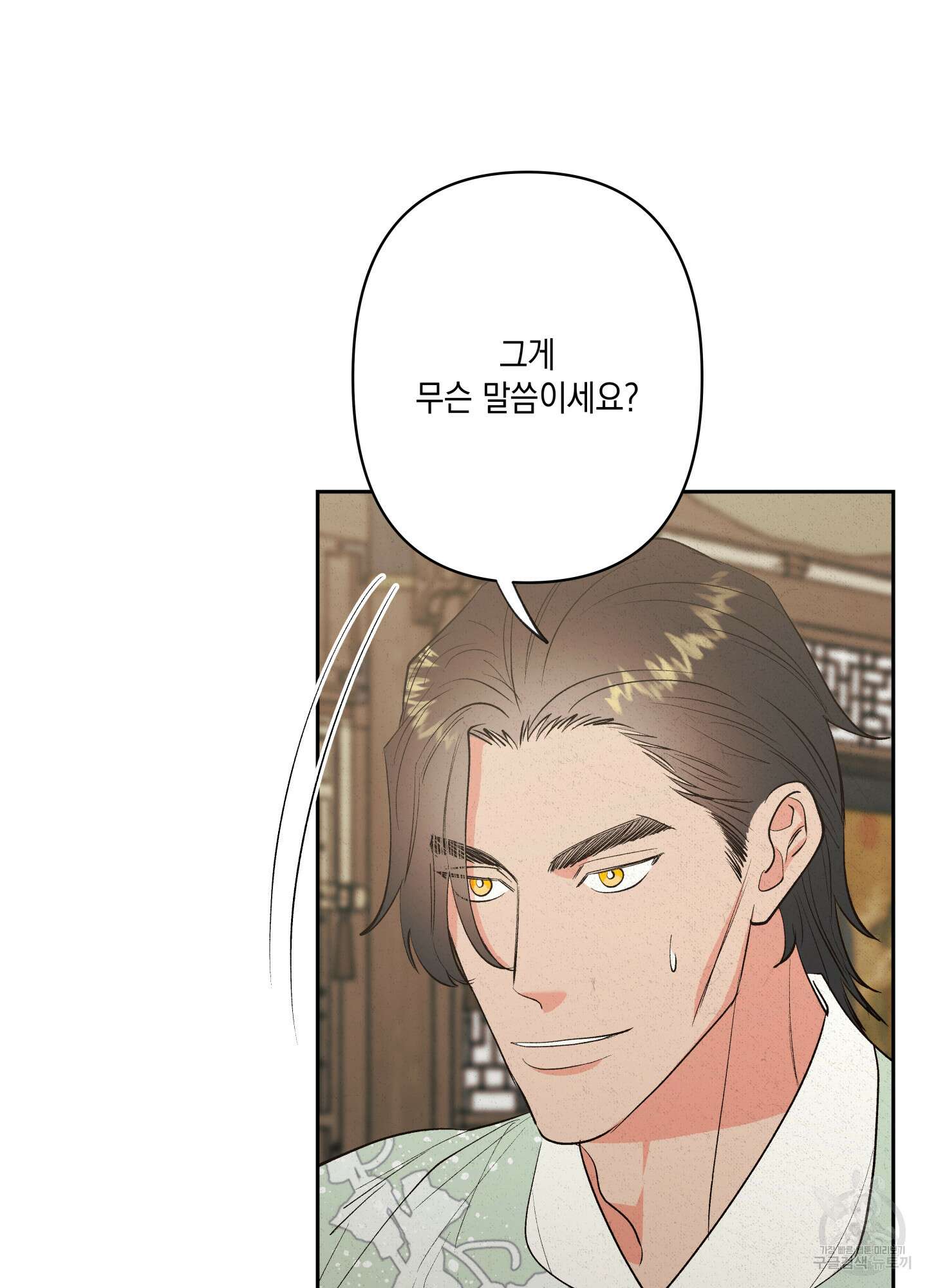 청청존사 29화 18