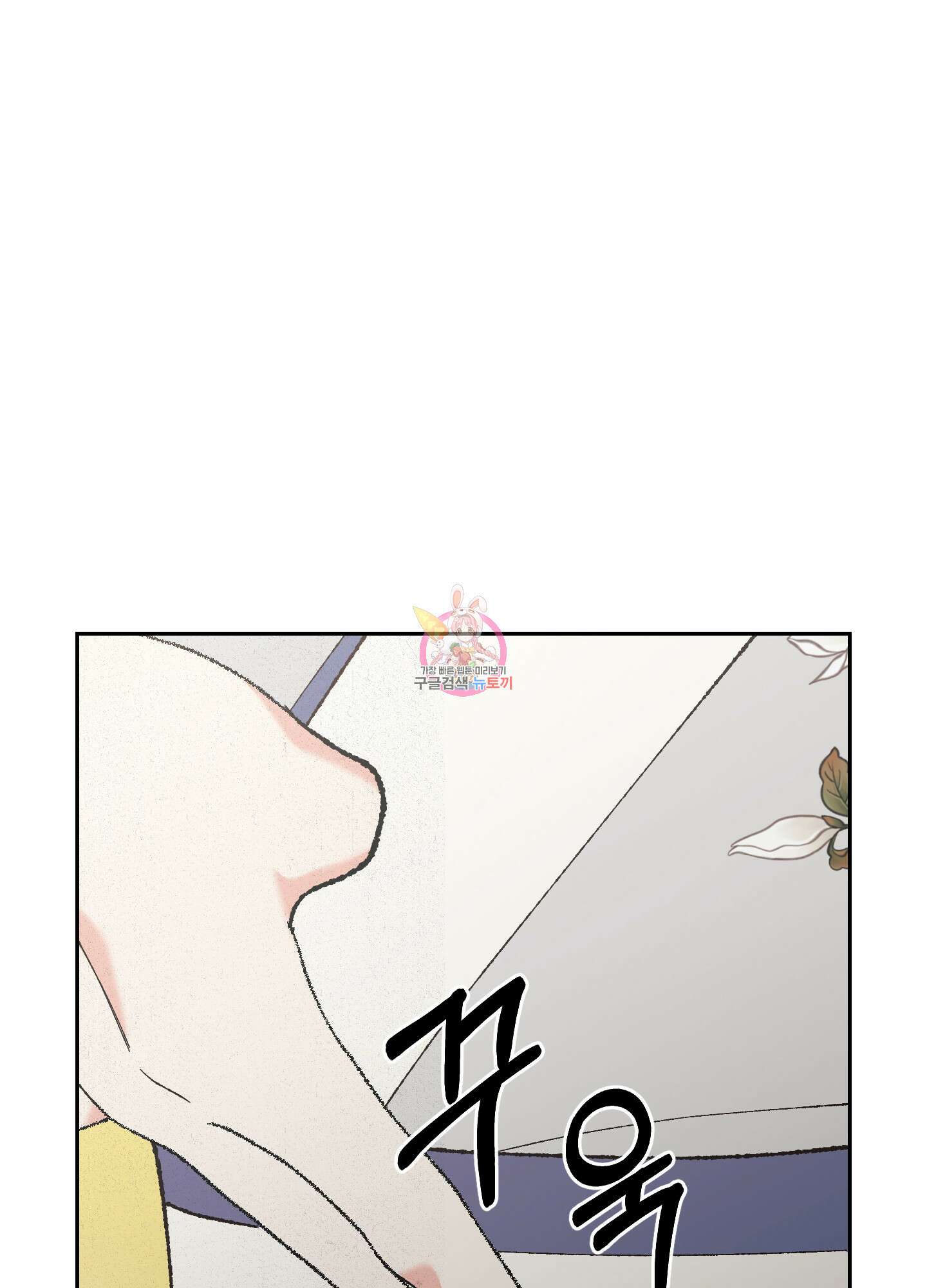 청청존사 39화 1
