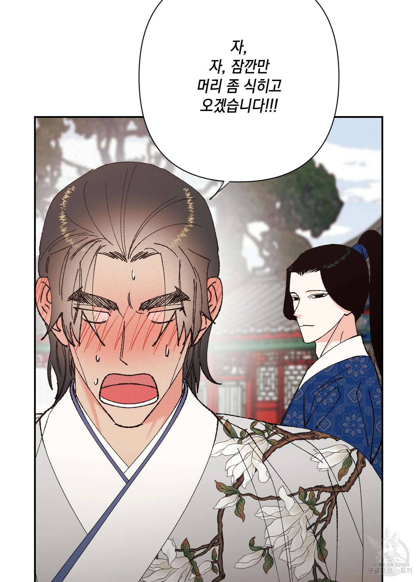 청청존사 39화 7