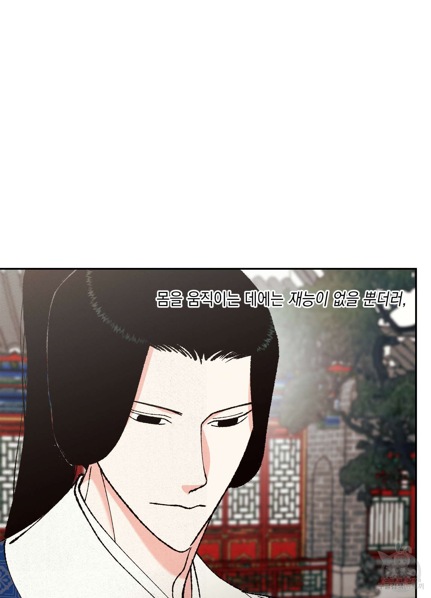 청청존사 39화 11
