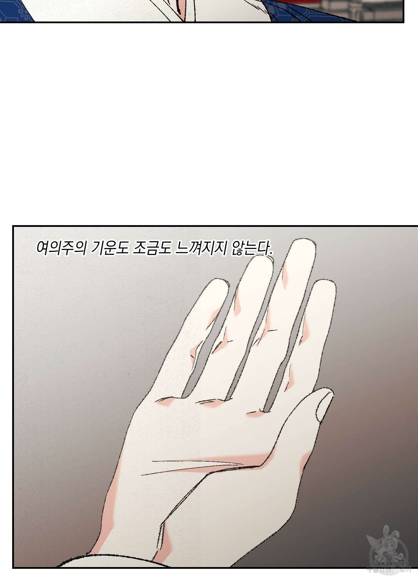 청청존사 39화 12