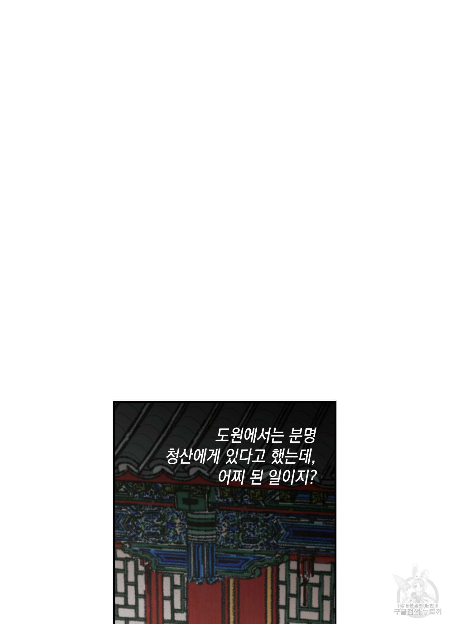 청청존사 39화 13
