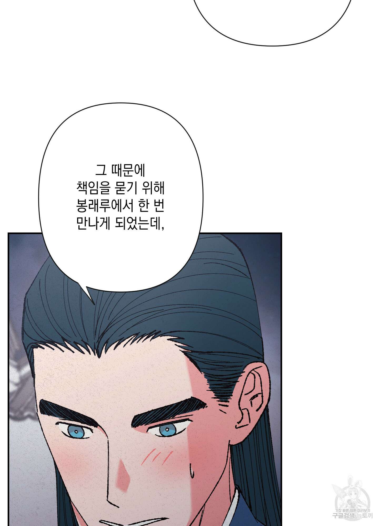 청청존사 49화(시즌2 최종화) 2