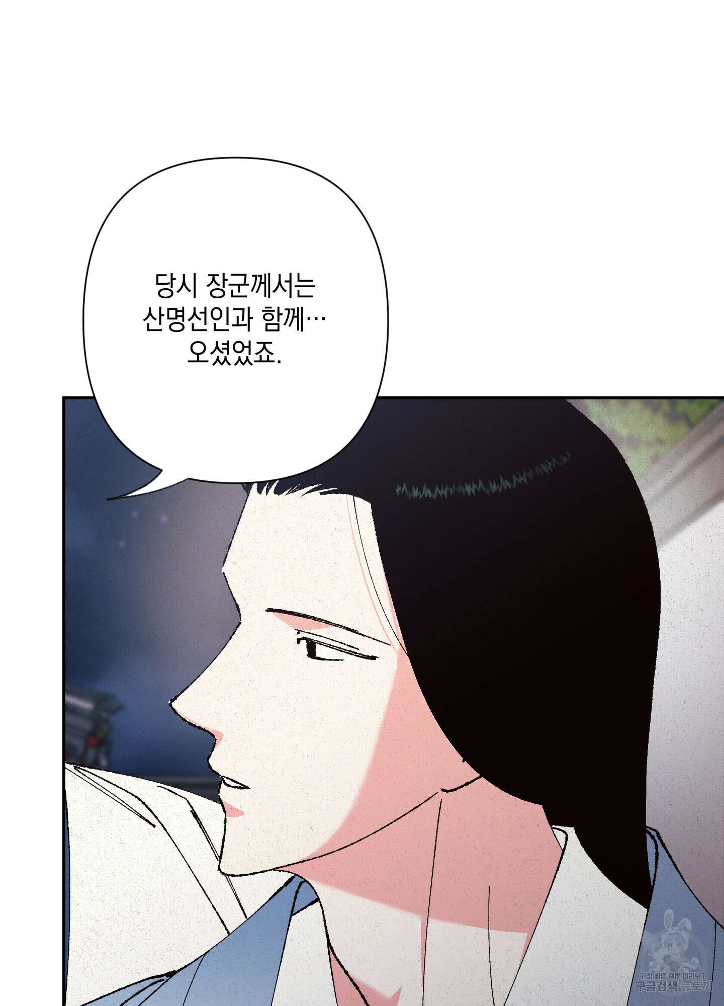 청청존사 49화(시즌2 최종화) 7