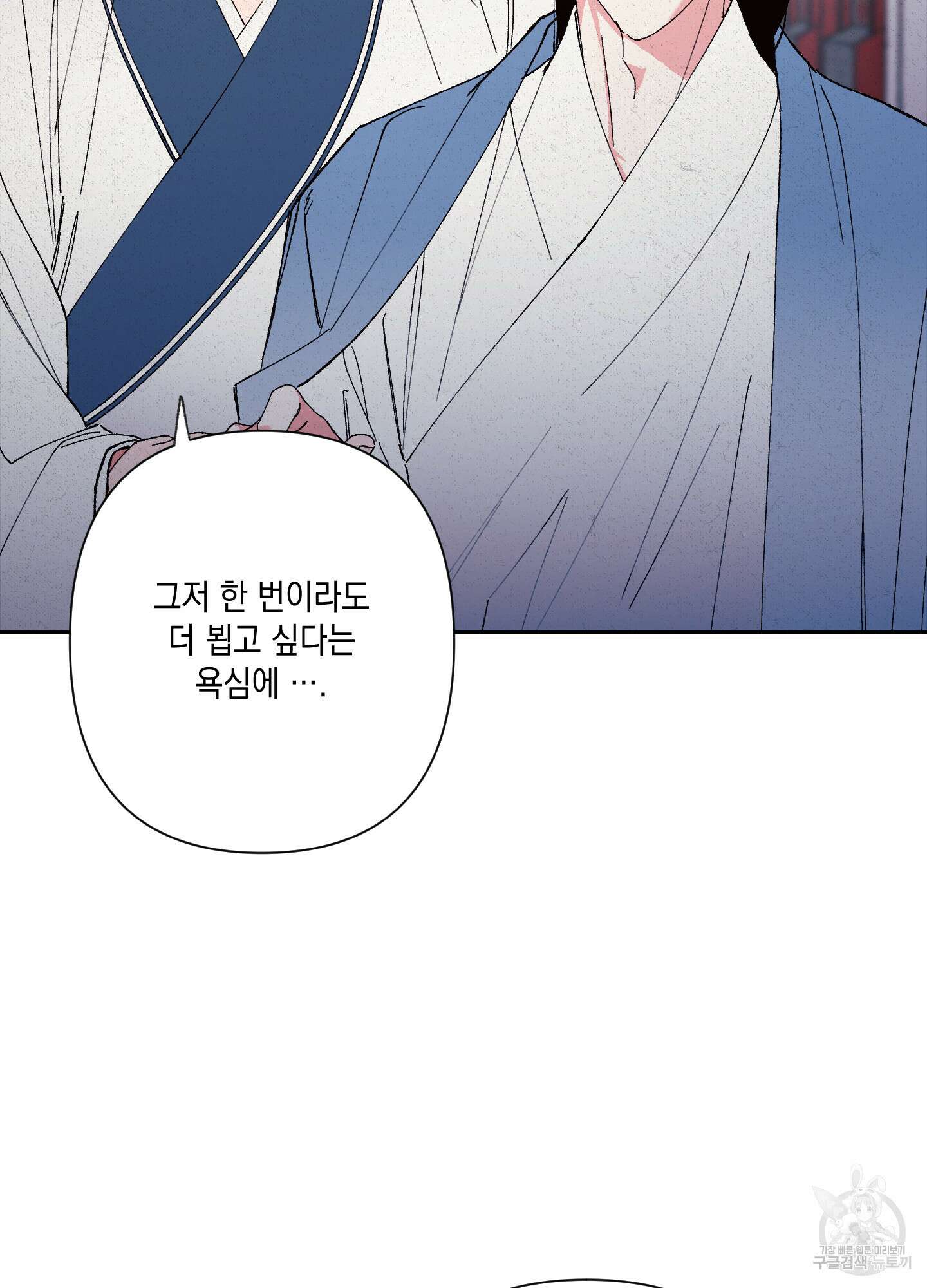 청청존사 49화(시즌2 최종화) 9