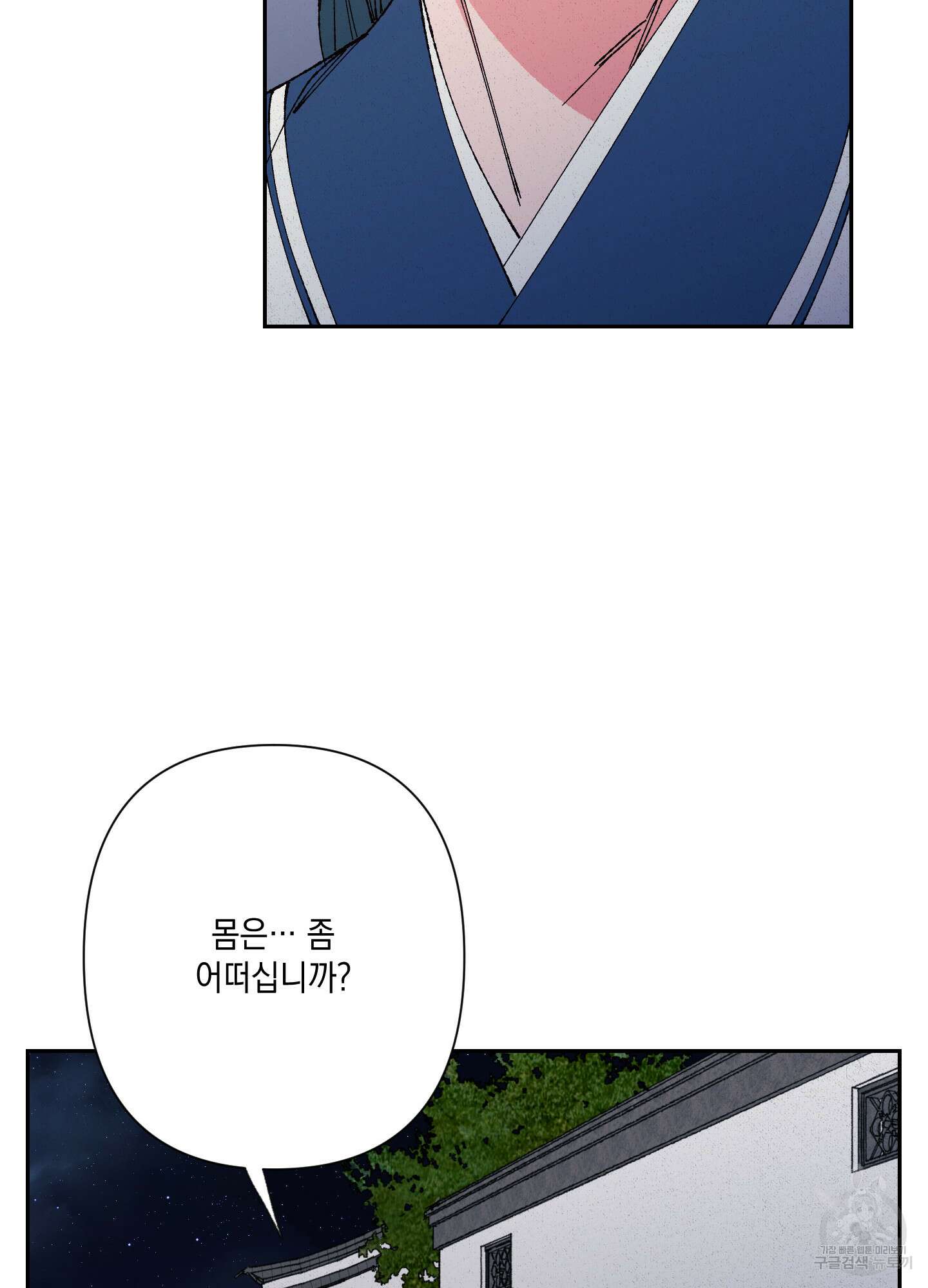 청청존사 49화(시즌2 최종화) 12