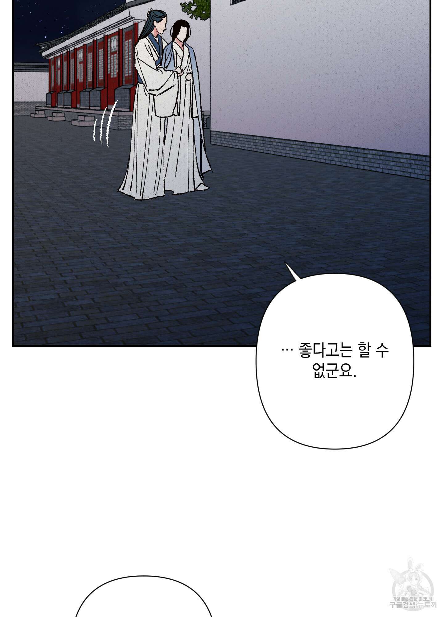 청청존사 49화(시즌2 최종화) 13