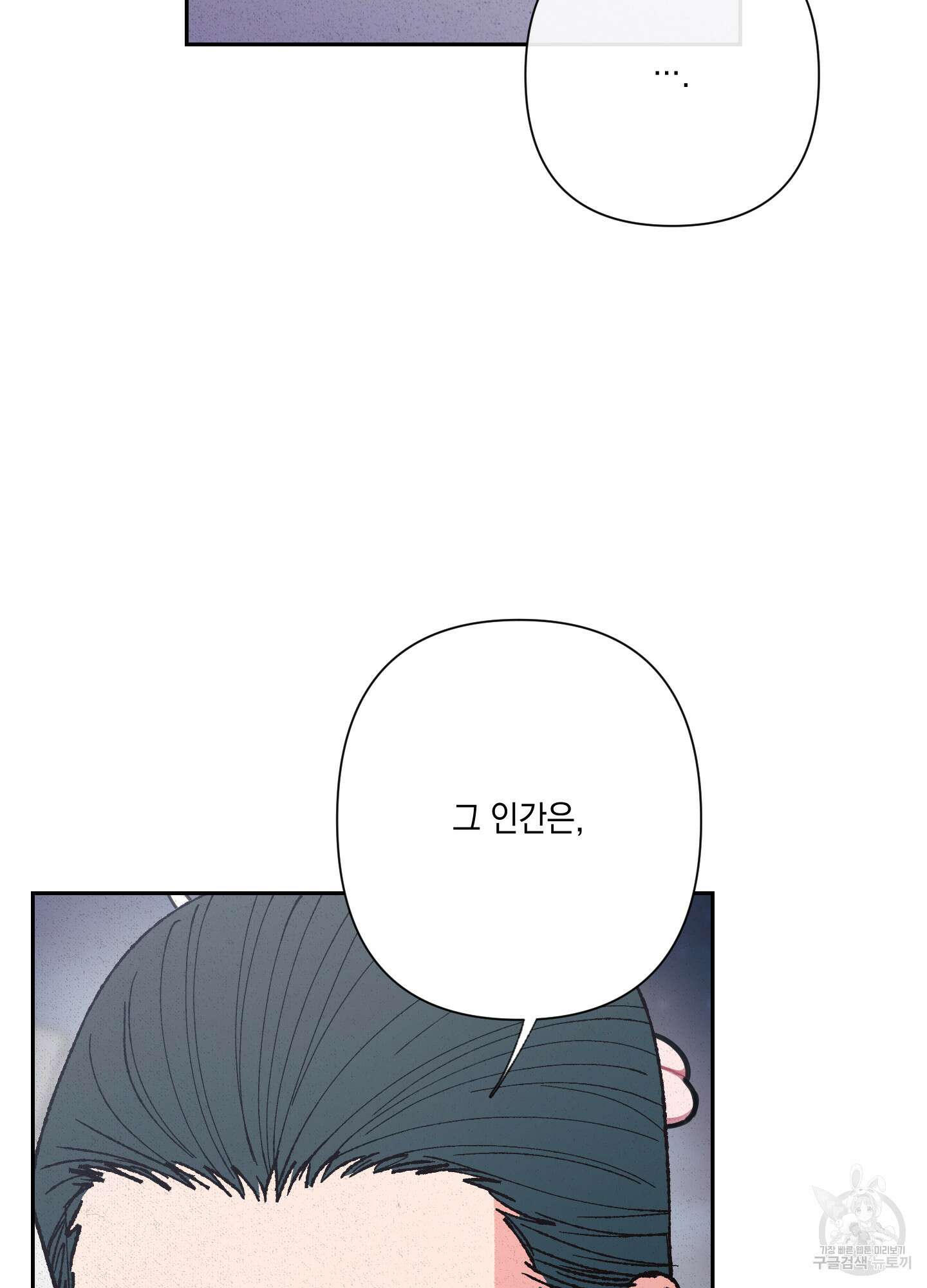 청청존사 49화(시즌2 최종화) 15