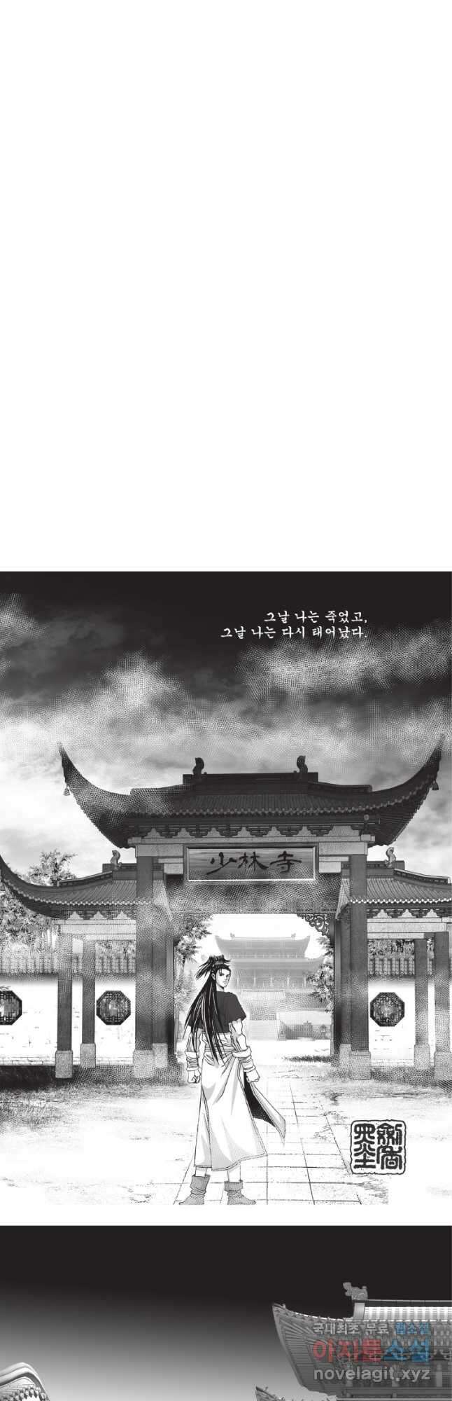비정자객사 1부 29화 2