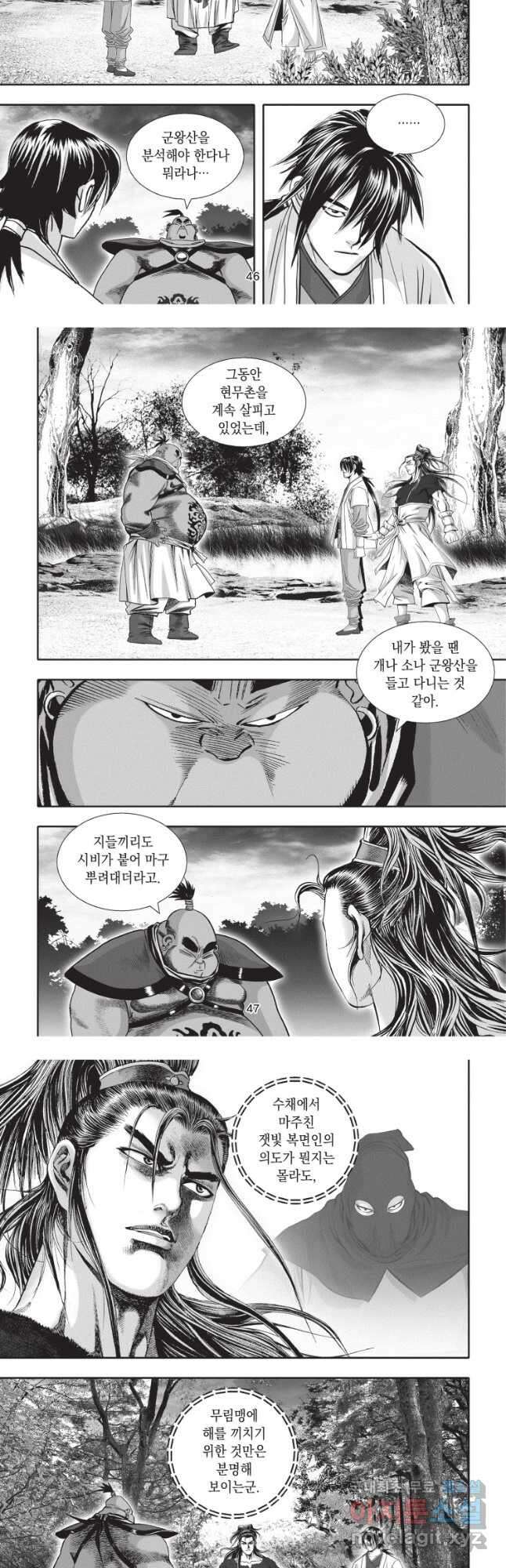 비정자객사 1부 29화 5