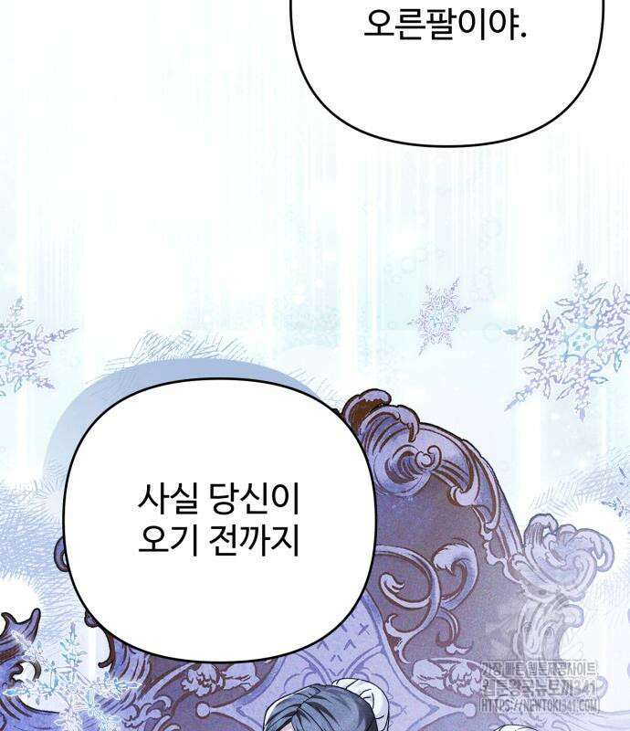 부부의 의무를 원하신다면 17화 6