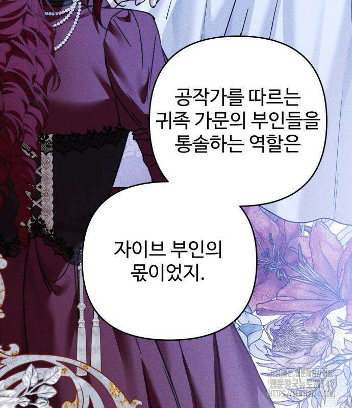 부부의 의무를 원하신다면 17화 8