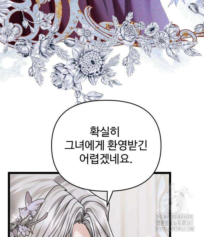 부부의 의무를 원하신다면 17화 9