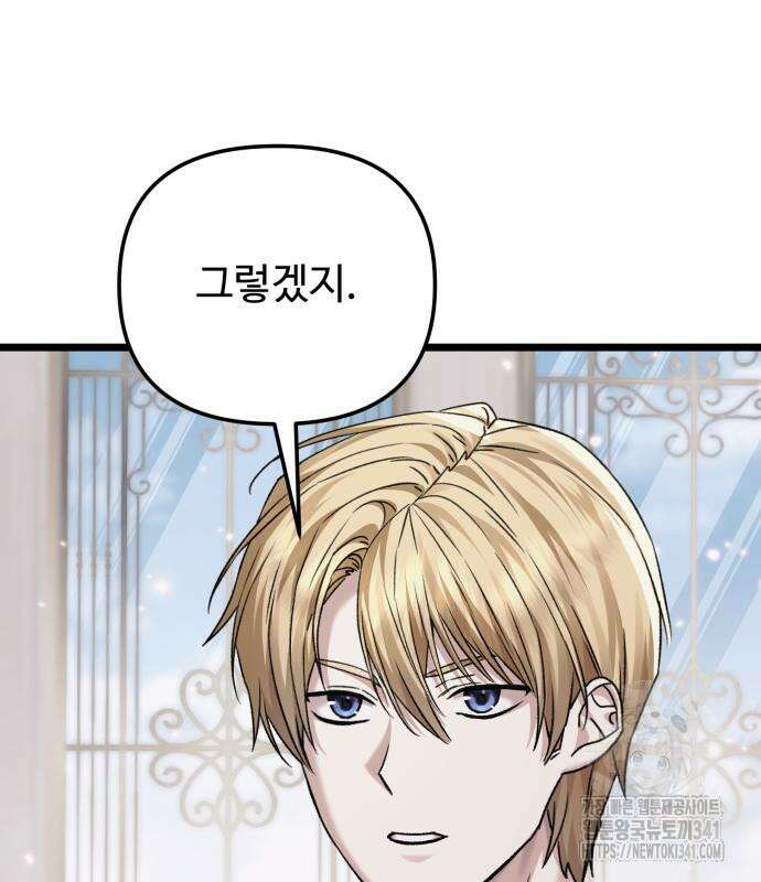 부부의 의무를 원하신다면 17화 11