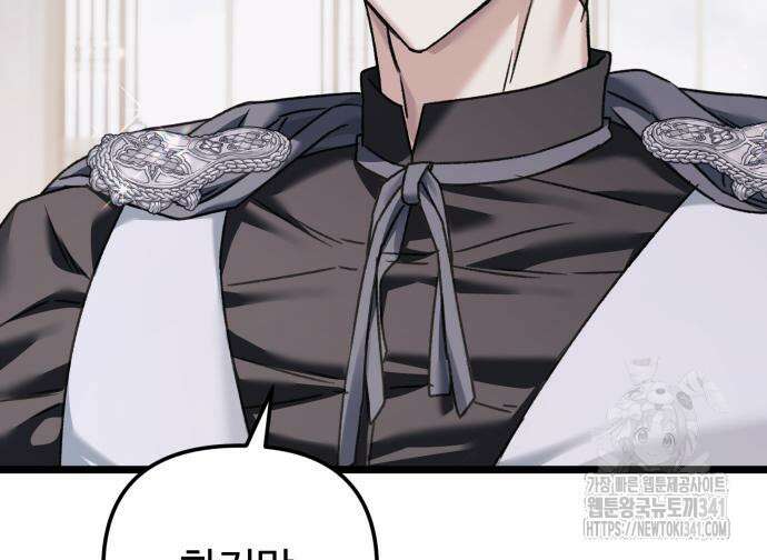 부부의 의무를 원하신다면 17화 12