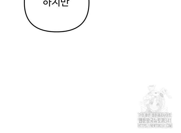부부의 의무를 원하신다면 17화 13