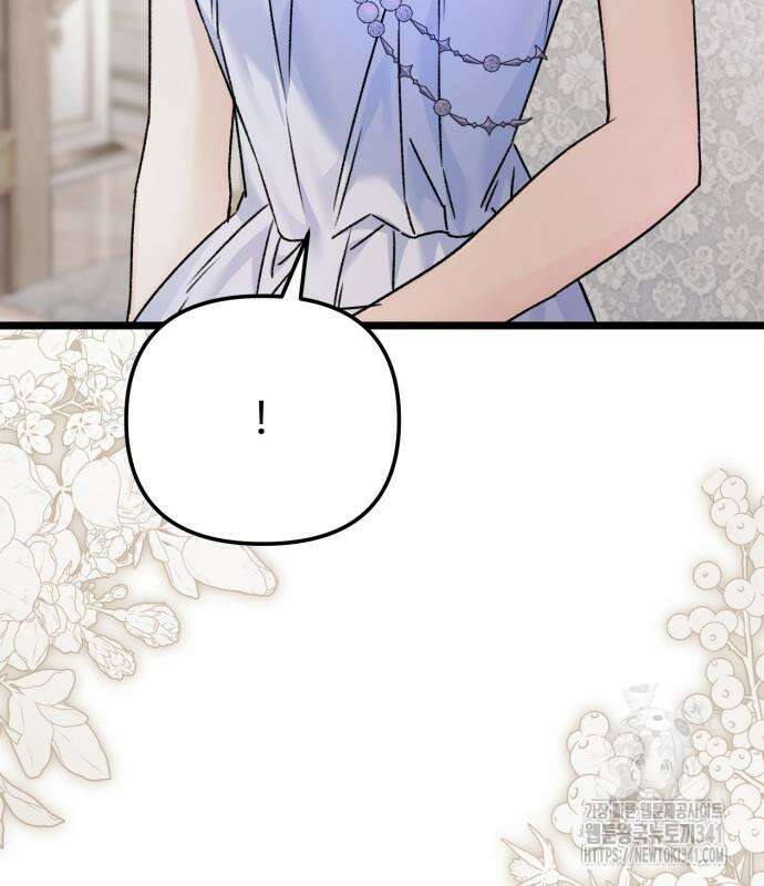 부부의 의무를 원하신다면 17화 16