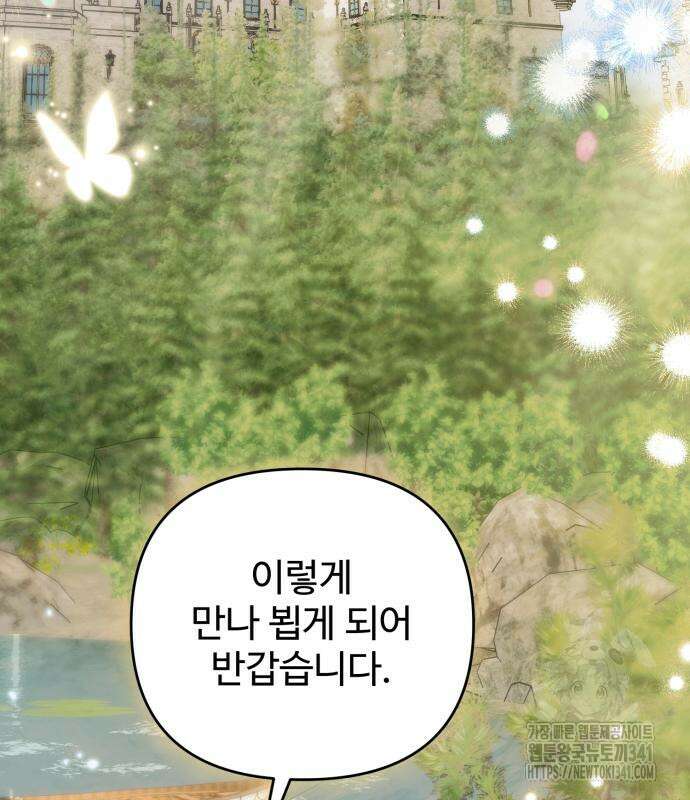 부부의 의무를 원하신다면 17화 22