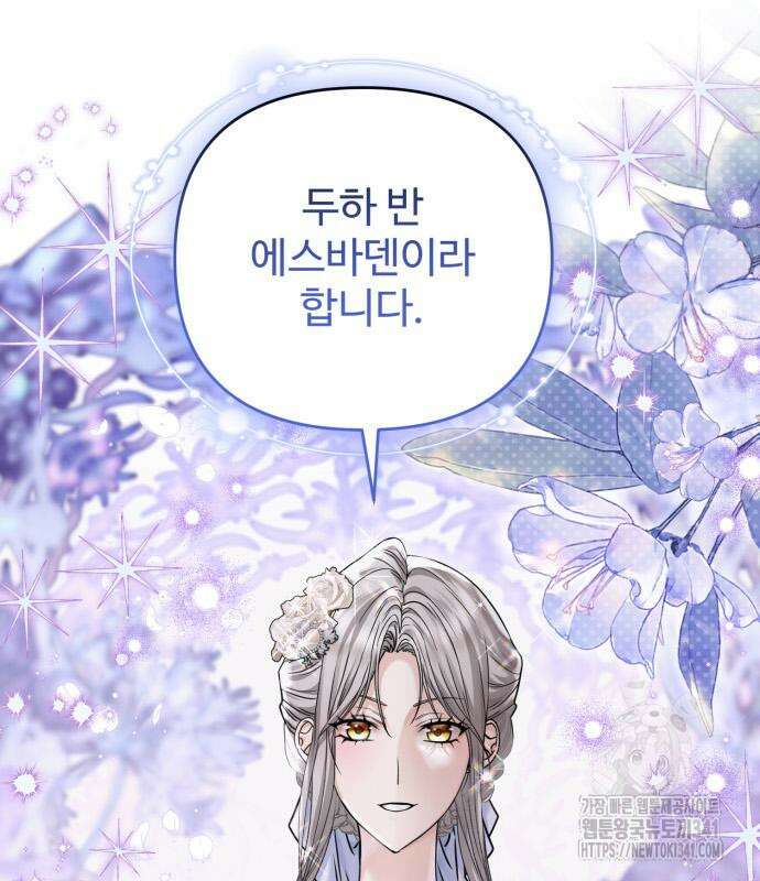 부부의 의무를 원하신다면 17화 25