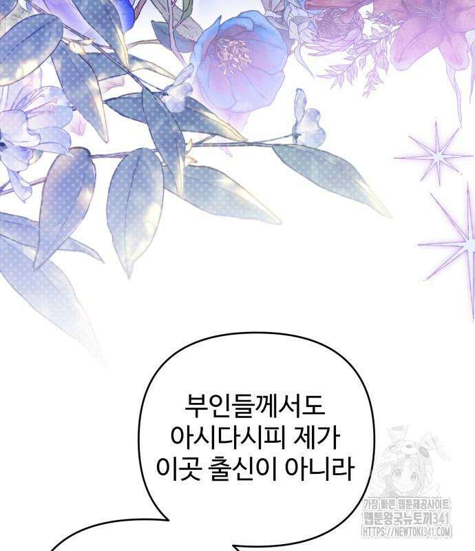부부의 의무를 원하신다면 17화 27