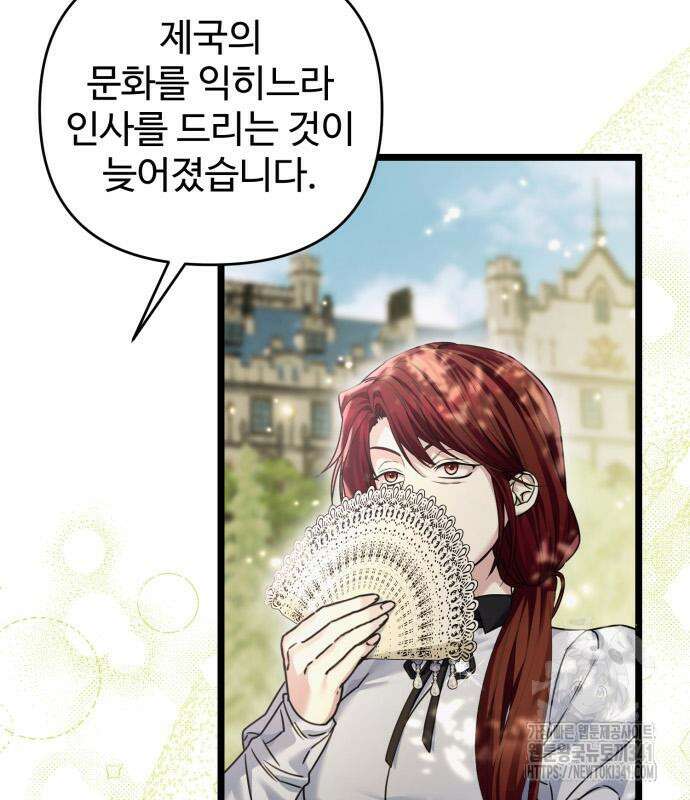부부의 의무를 원하신다면 17화 28