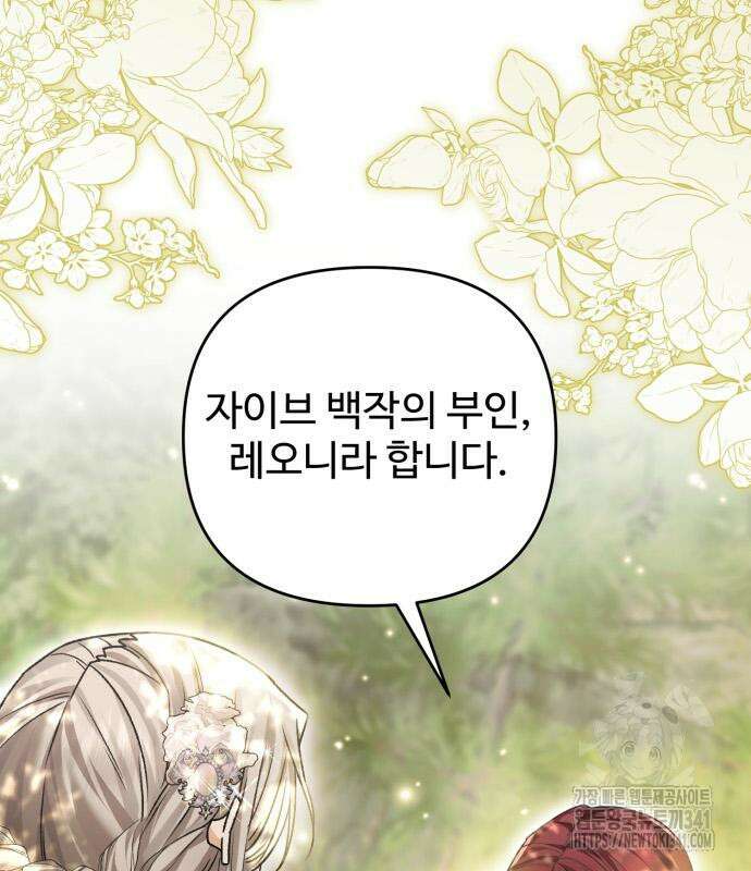 부부의 의무를 원하신다면 17화 33