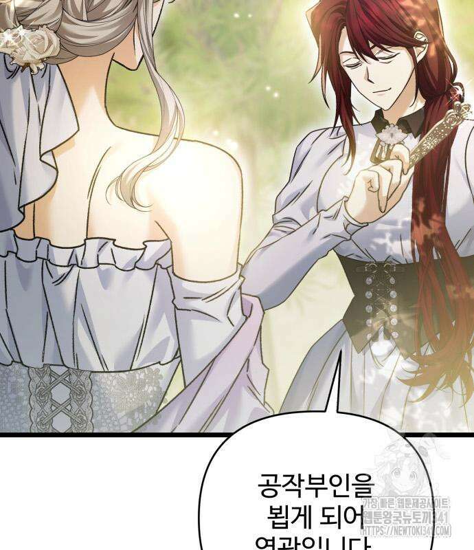 부부의 의무를 원하신다면 17화 34