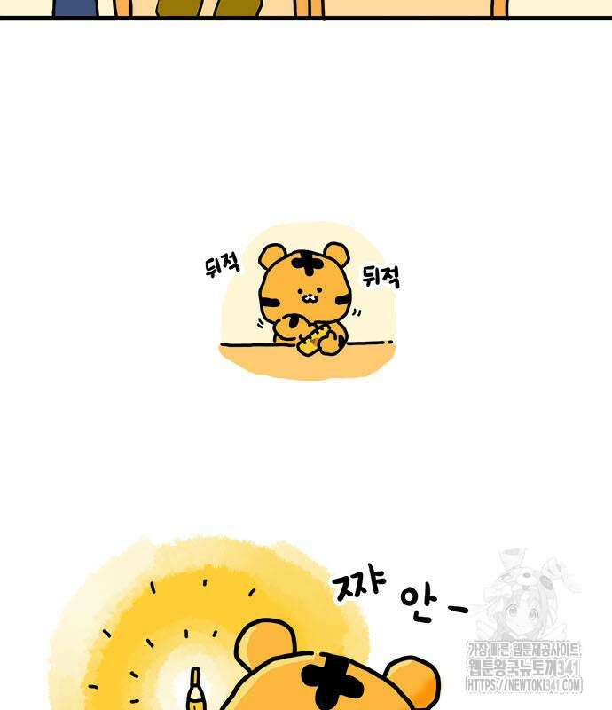 소심한 호랭이 코코 8화 3