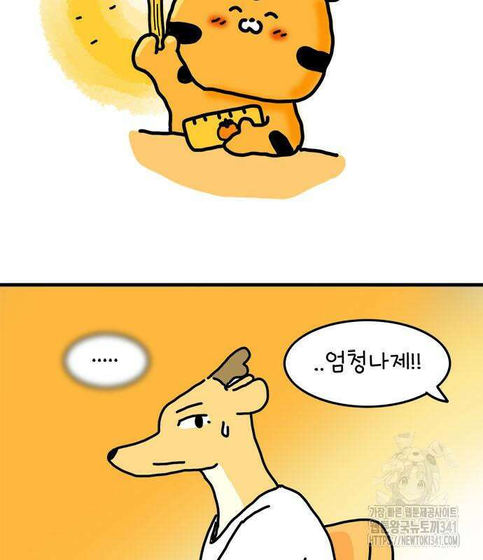 소심한 호랭이 코코 8화 4