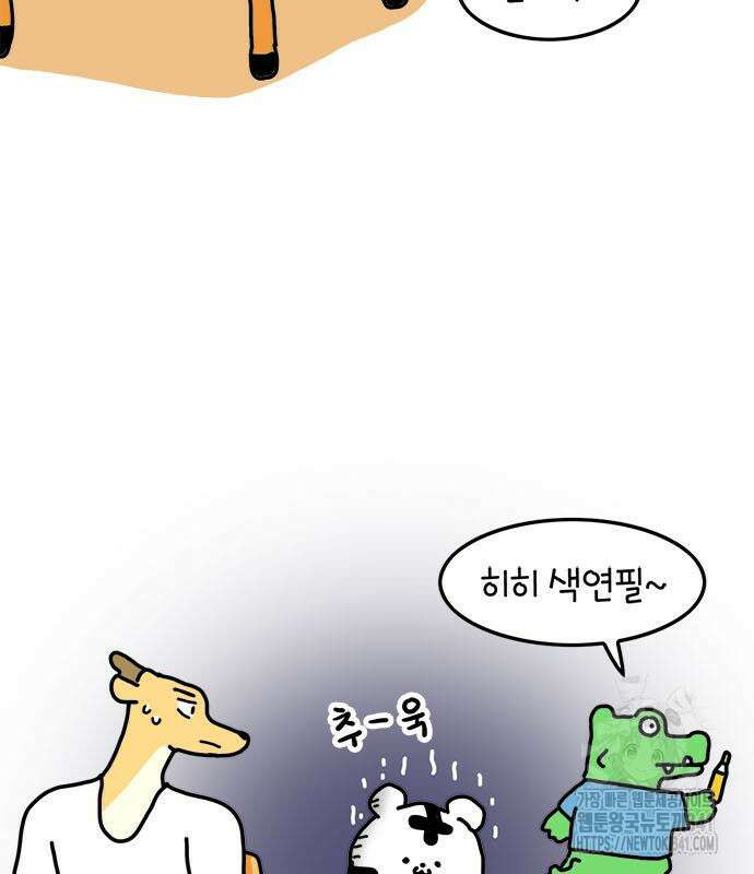 소심한 호랭이 코코 8화 8