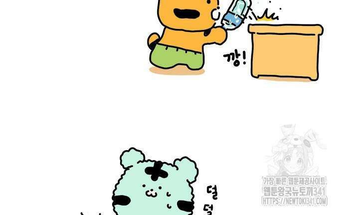 소심한 호랭이 코코 8화 14